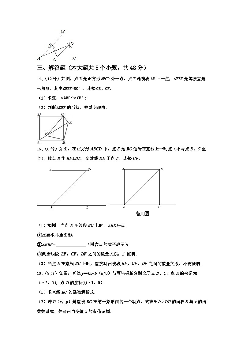 2025届广西贵港港南区六校联考九上数学开学监测模拟试题【含答案】03