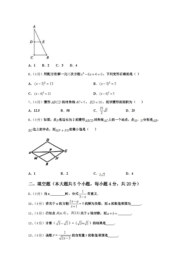 2025届广西贵港市港北区第四初级中学数学九上开学联考模拟试题【含答案】第2页