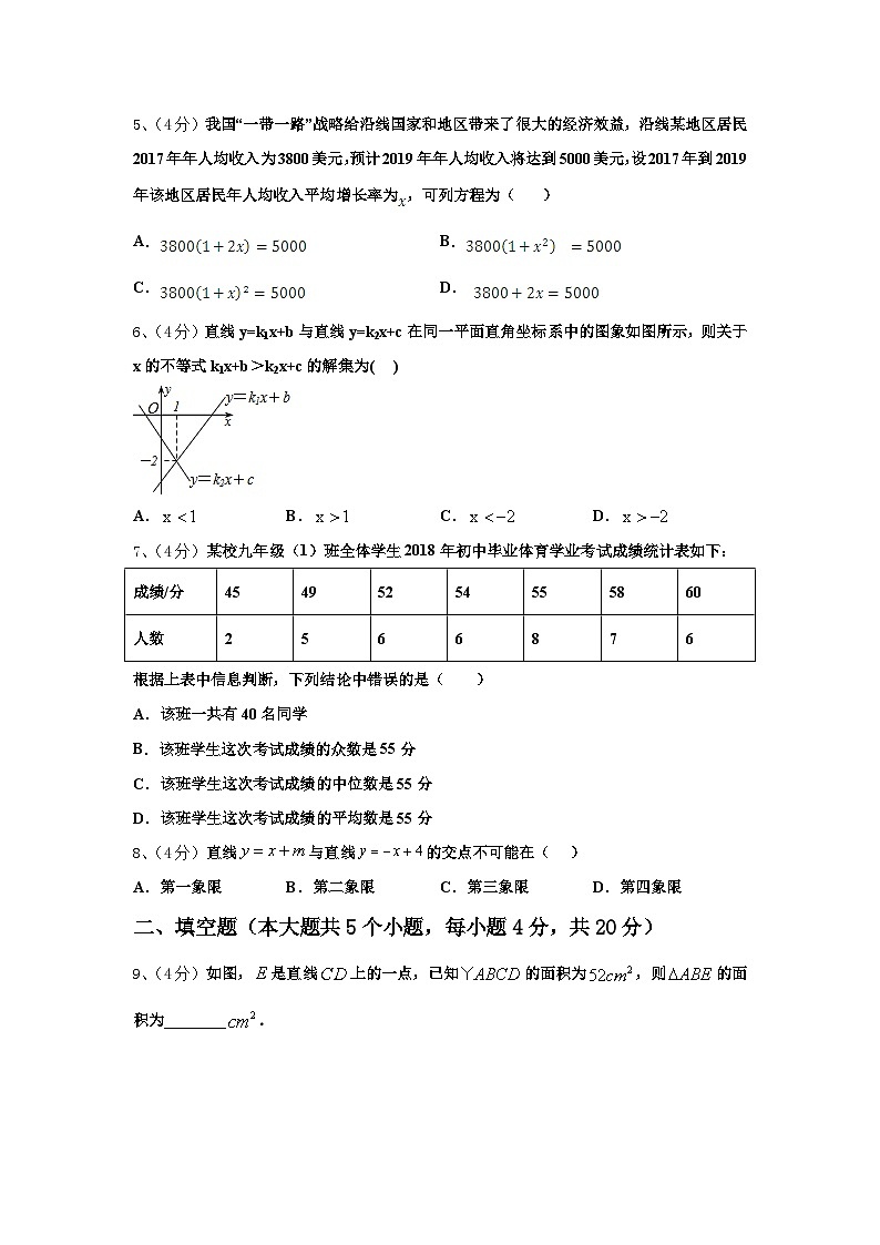 2025届广西桂林市全州县数学九上开学教学质量检测试题【含答案】第2页
