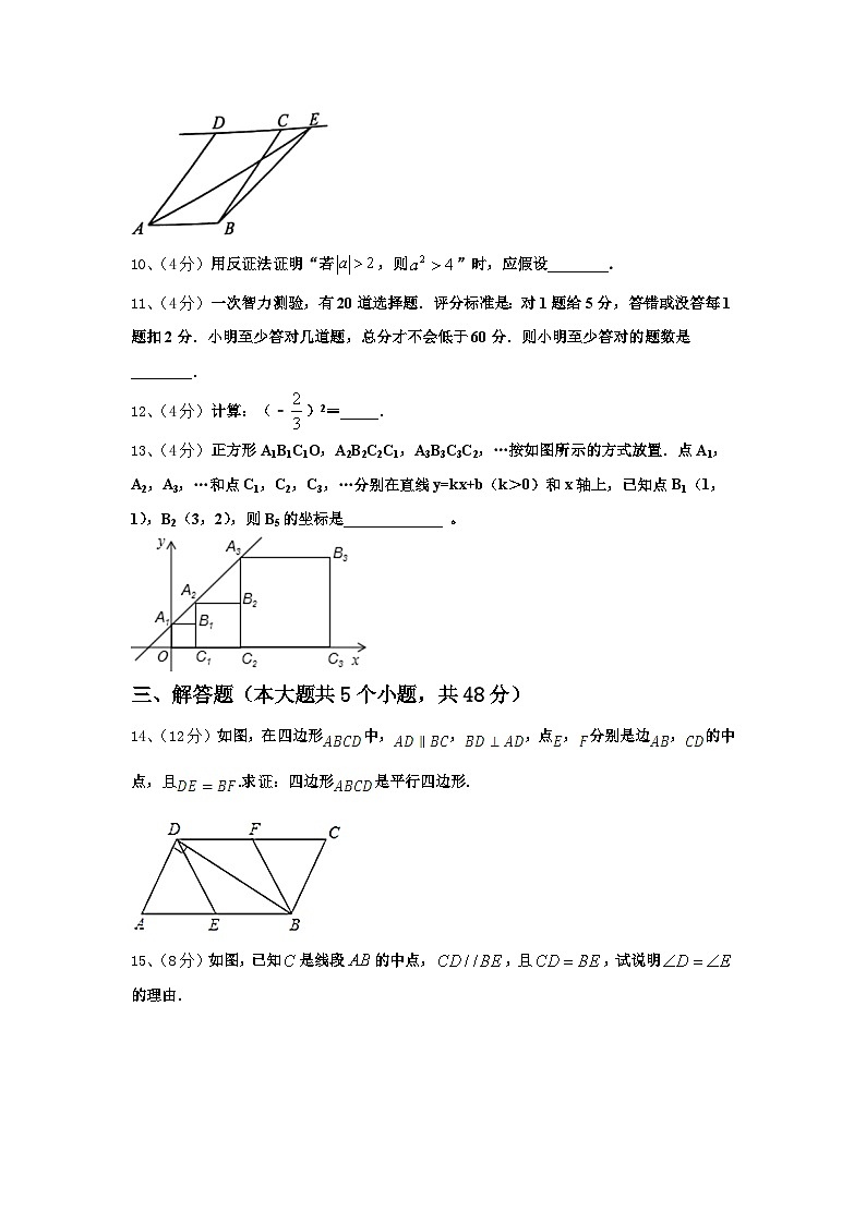 2025届广西桂林市全州县数学九上开学教学质量检测试题【含答案】第3页