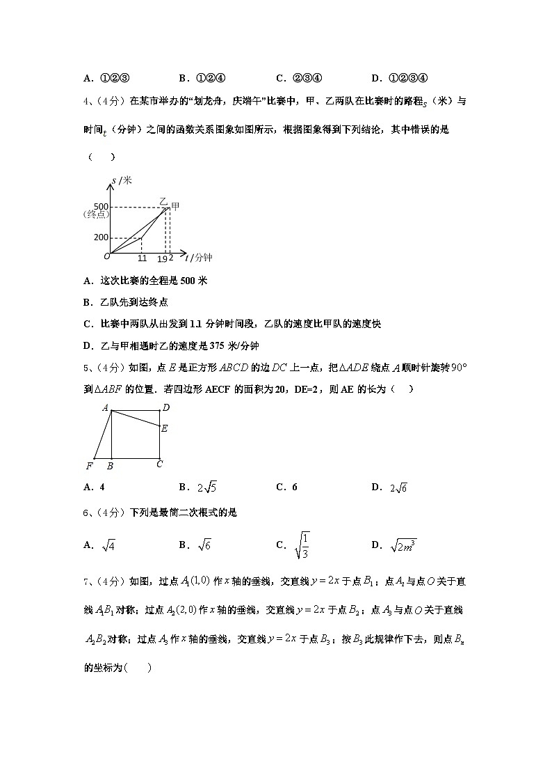 2025届广西河池市环江县九上数学开学教学质量检测模拟试题【含答案】第2页
