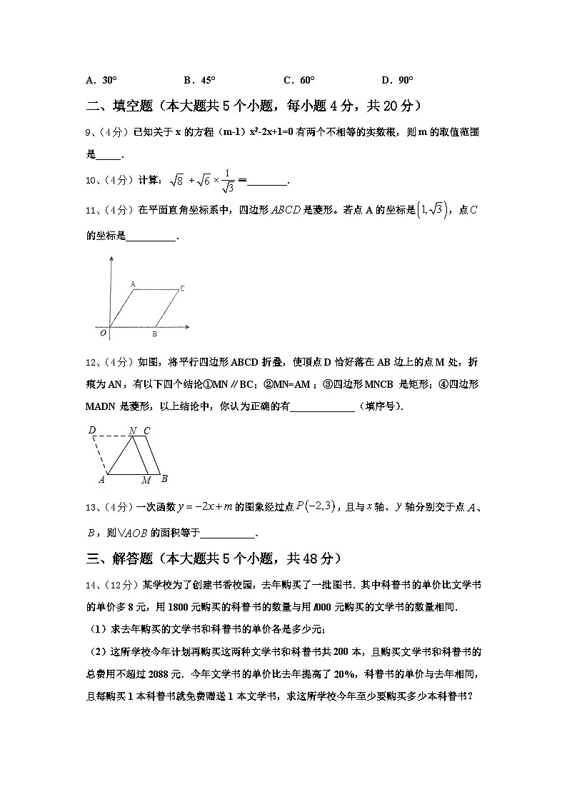 2025届广西柳州市柳江区九年级数学第一学期开学考试模拟试题【含答案】第3页