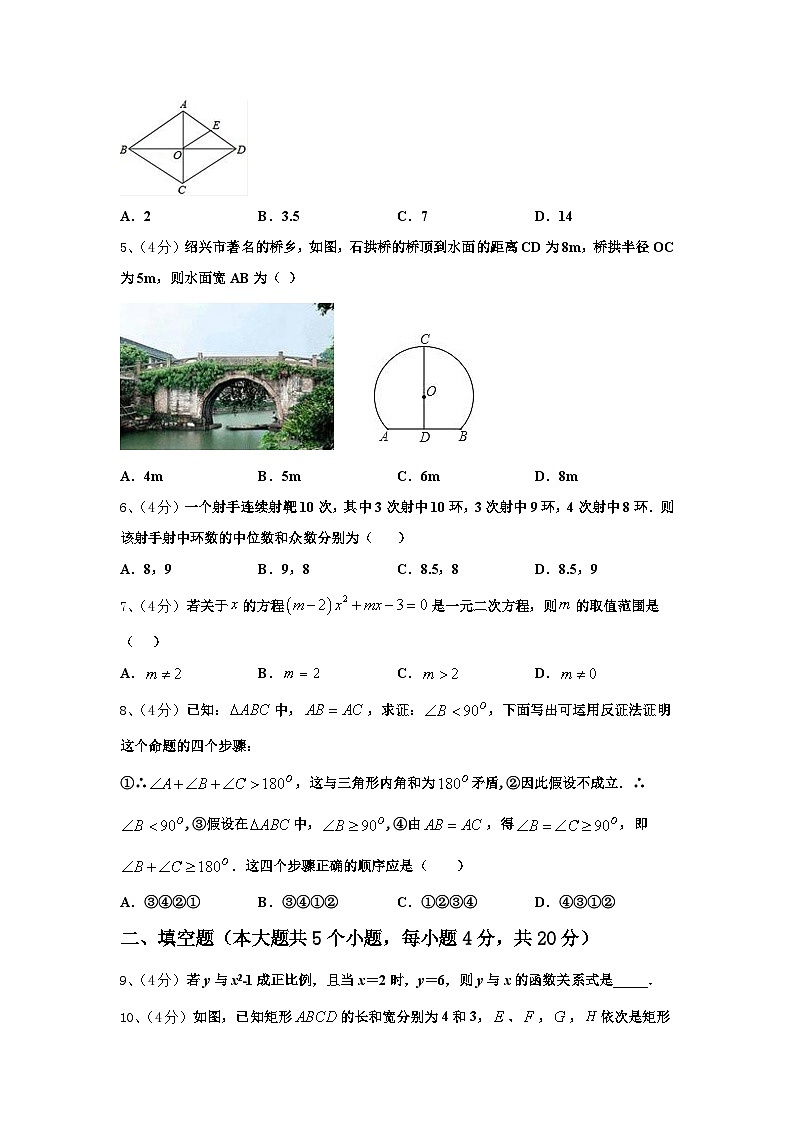 2025届广西柳州市鱼峰区二十五中学数学九年级第一学期开学学业水平测试模拟试题【含答案】02