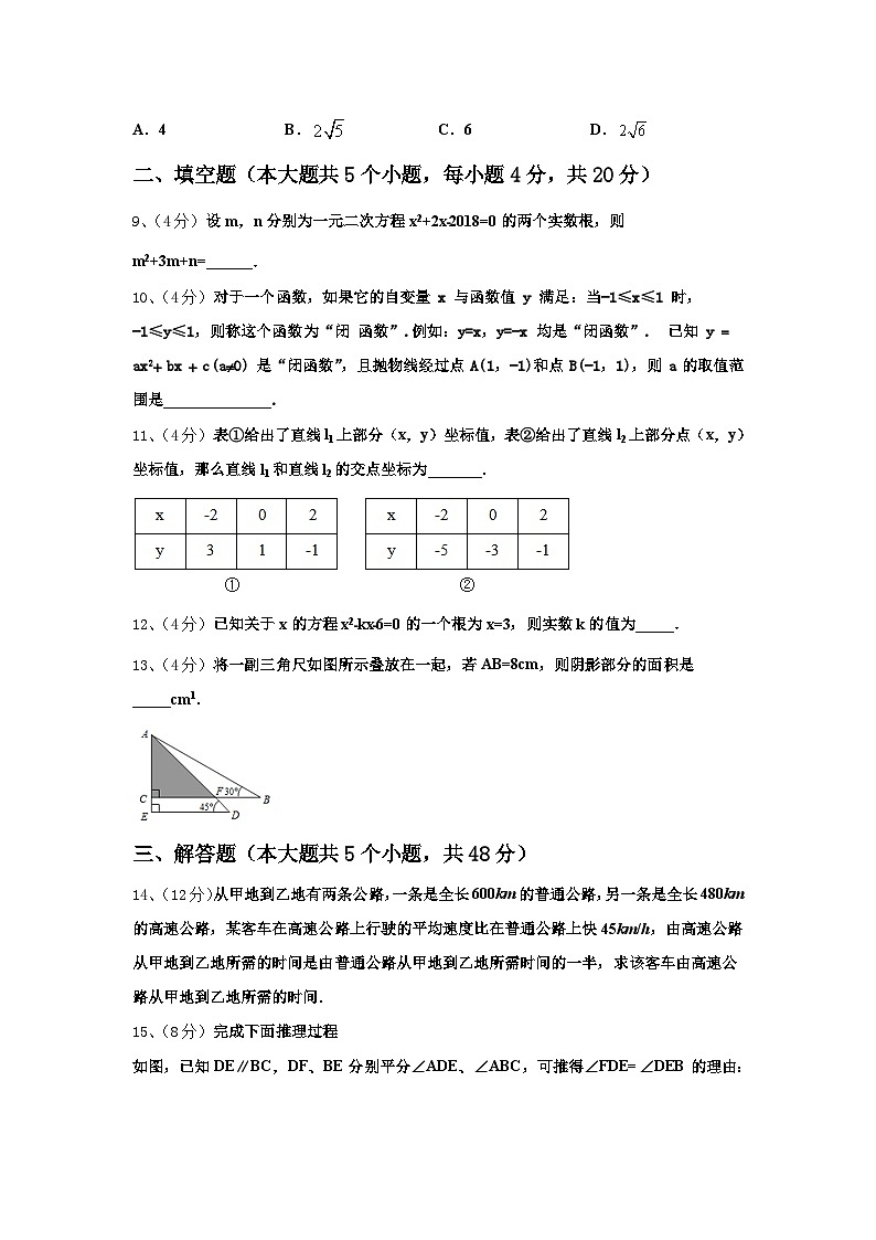 2025届广西陆川县联考九年级数学第一学期开学质量检测模拟试题【含答案】第3页