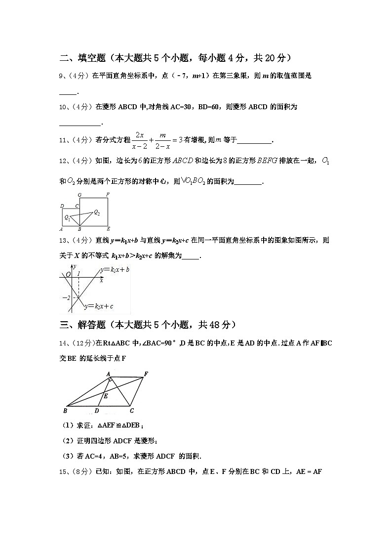 2025届广西南宁二中学九上数学开学质量跟踪监视试题【含答案】第3页