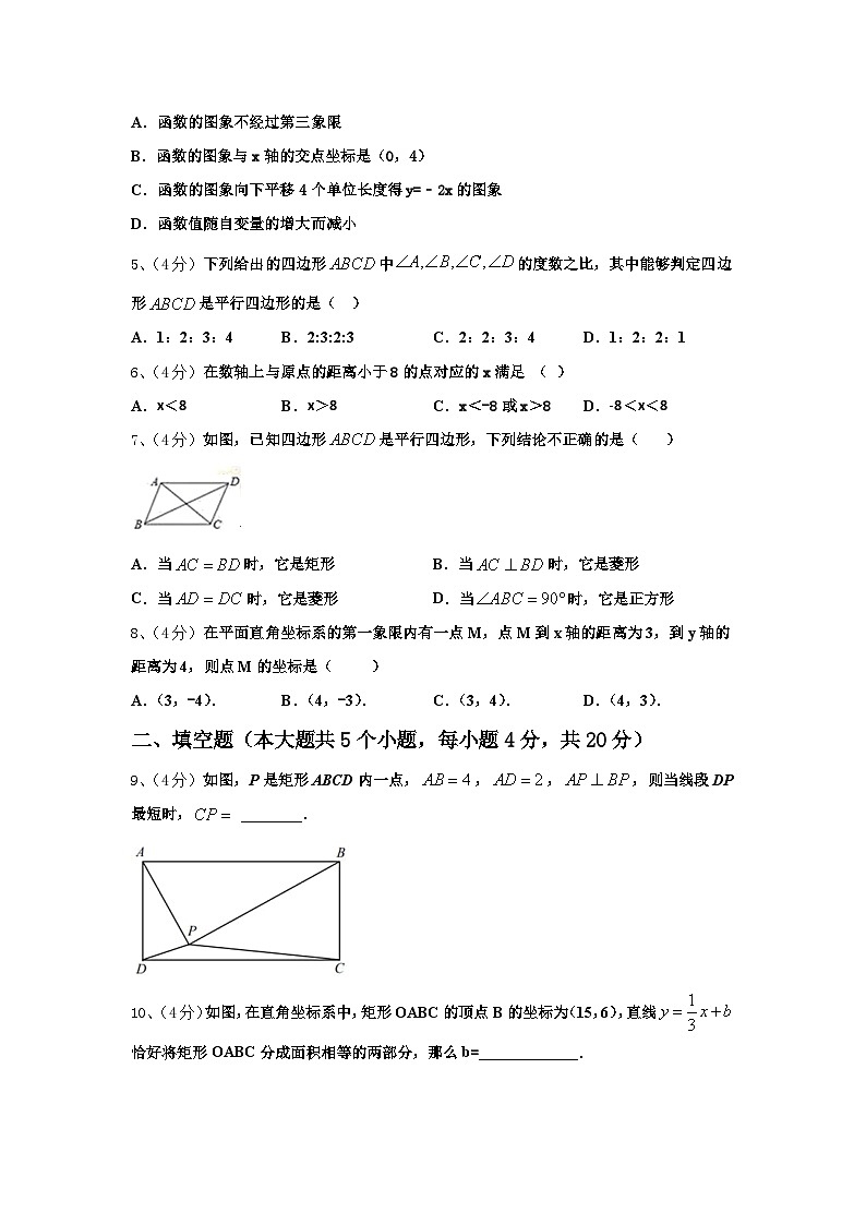 2025届广西南宁市第47中学九上数学开学质量跟踪监视模拟试题【含答案】第2页