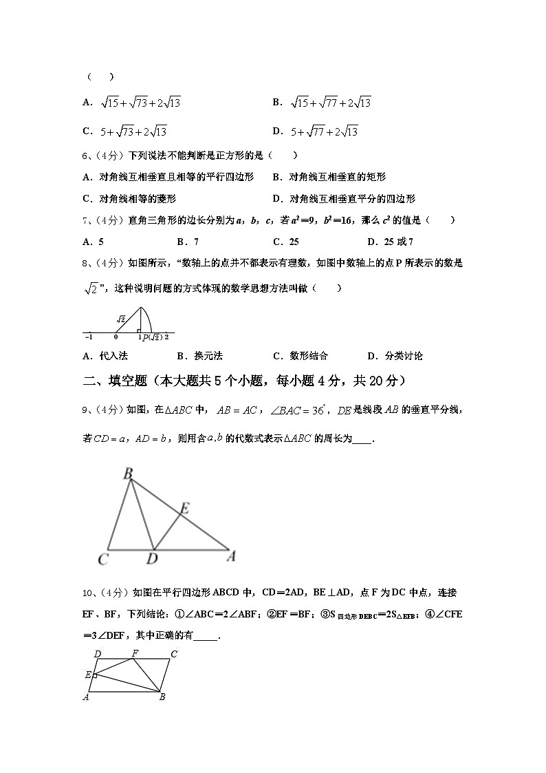 2025届广西南宁市第四十九中学数学九年级第一学期开学监测模拟试题【含答案】第2页