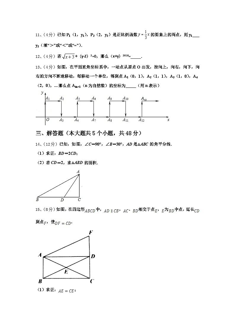 2025届广西南宁市第四十九中学数学九年级第一学期开学监测模拟试题【含答案】第3页