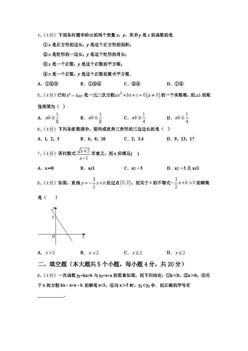 2025届广西钦州市钦州港经济技术开发区中学数学九年级第一学期开学联考模拟试题【含答案】第2页