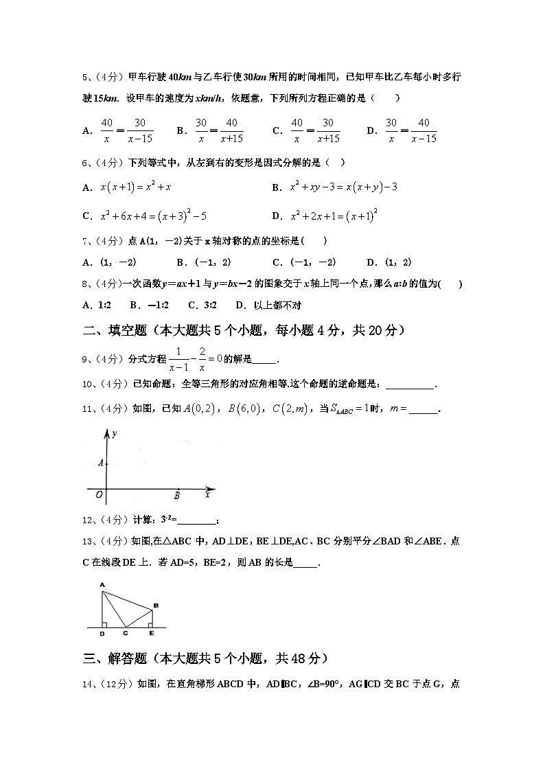 2025届广西钦州四中学数学九上开学质量检测试题【含答案】02