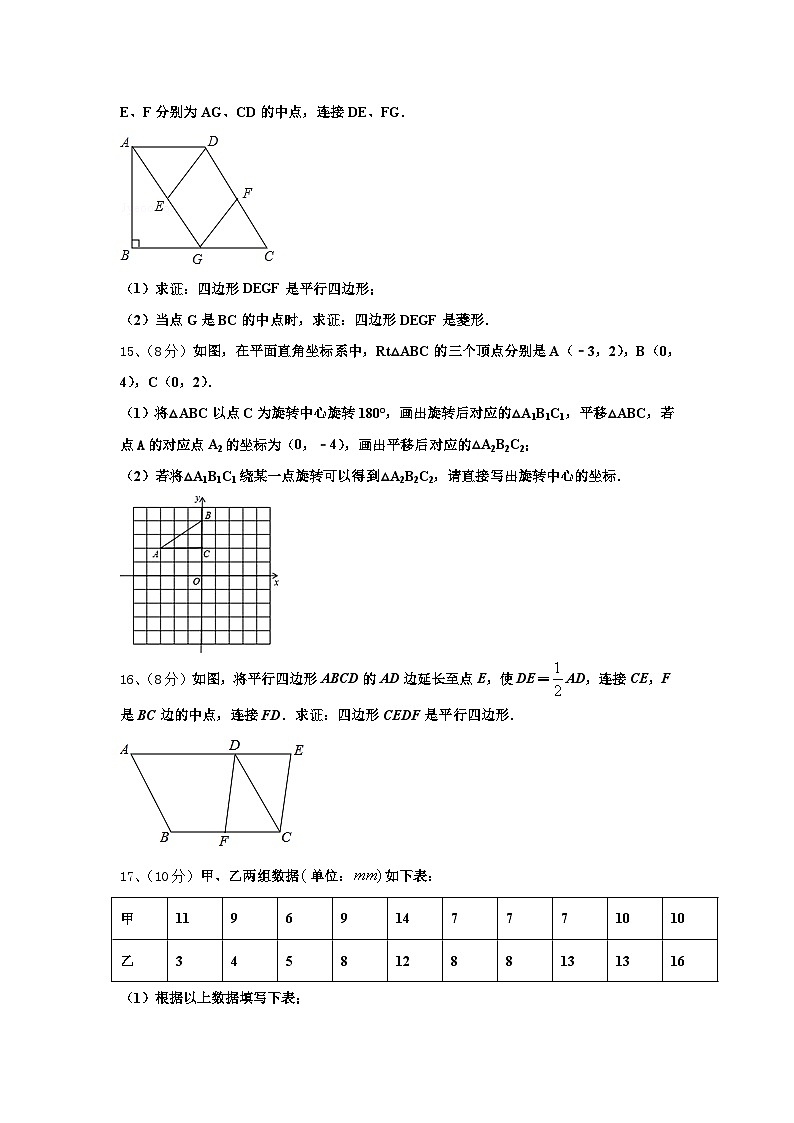2025届广西钦州四中学数学九上开学质量检测试题【含答案】03