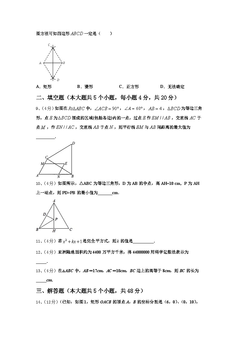 2025届广西省防城港市九年级数学第一学期开学监测试题【含答案】第3页