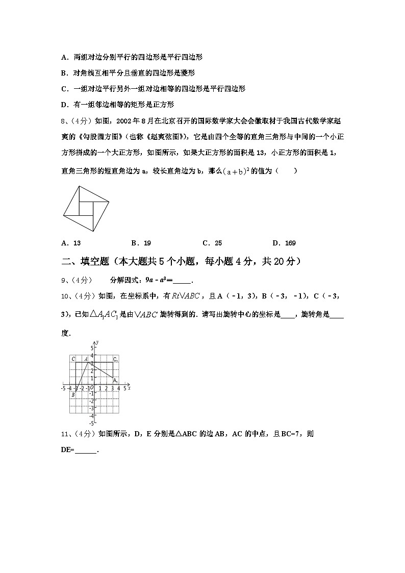 2025届广西省桂林市名校数学九上开学考试试题【含答案】02