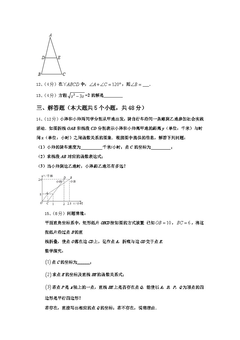 2025届广西省桂林市名校数学九上开学考试试题【含答案】03