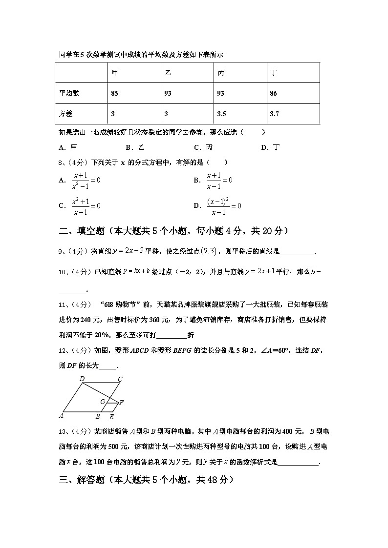 2025届广西省来宾市名校九上数学开学统考试题【含答案】03