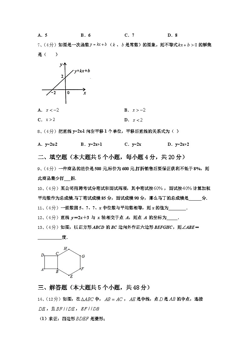 2025届广西省蒙山县数学九年级第一学期开学检测模拟试题【含答案】02