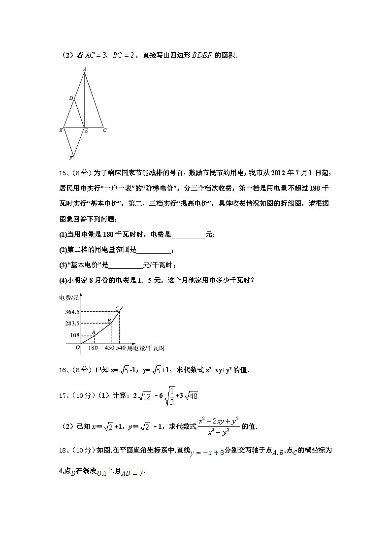 2025届广西省蒙山县数学九年级第一学期开学检测模拟试题【含答案】03