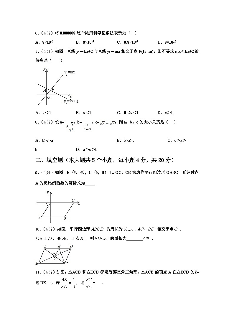 2025届广西省玉林市数学九年级第一学期开学统考模拟试题【含答案】第2页