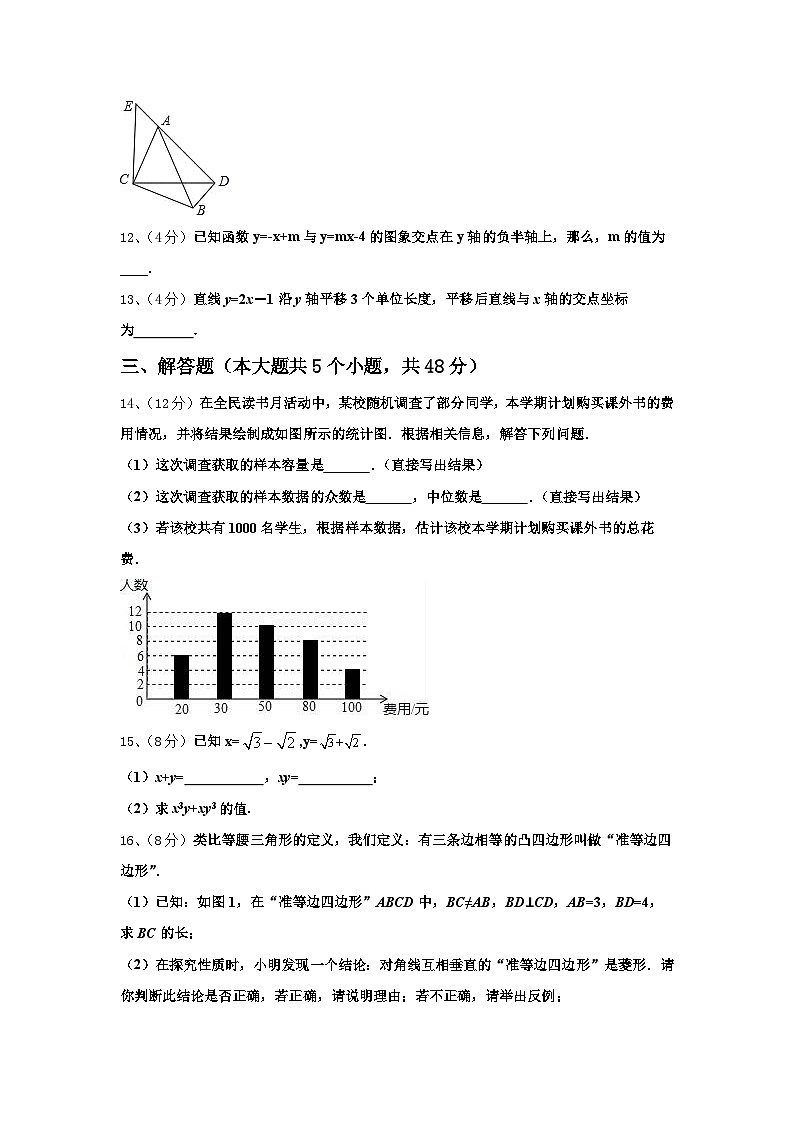 2025届广西省玉林市数学九年级第一学期开学统考模拟试题【含答案】第3页