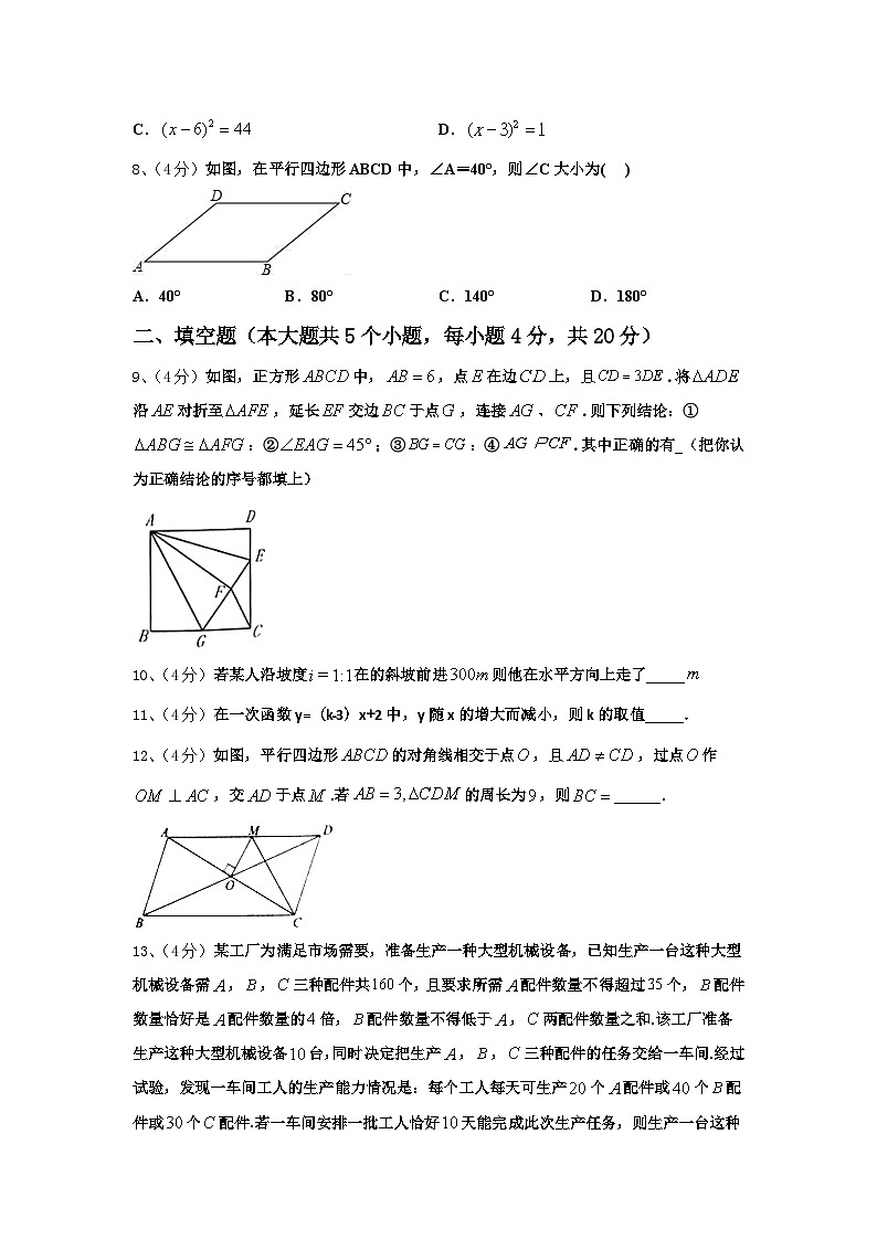 2025届广西玉林市博白县九上数学开学监测模拟试题【含答案】02