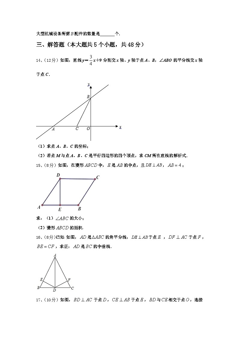 2025届广西玉林市博白县九上数学开学监测模拟试题【含答案】03