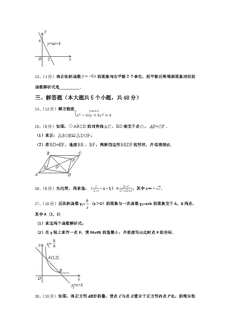 2025届广西玉林市九年级数学第一学期开学联考试题【含答案】第3页