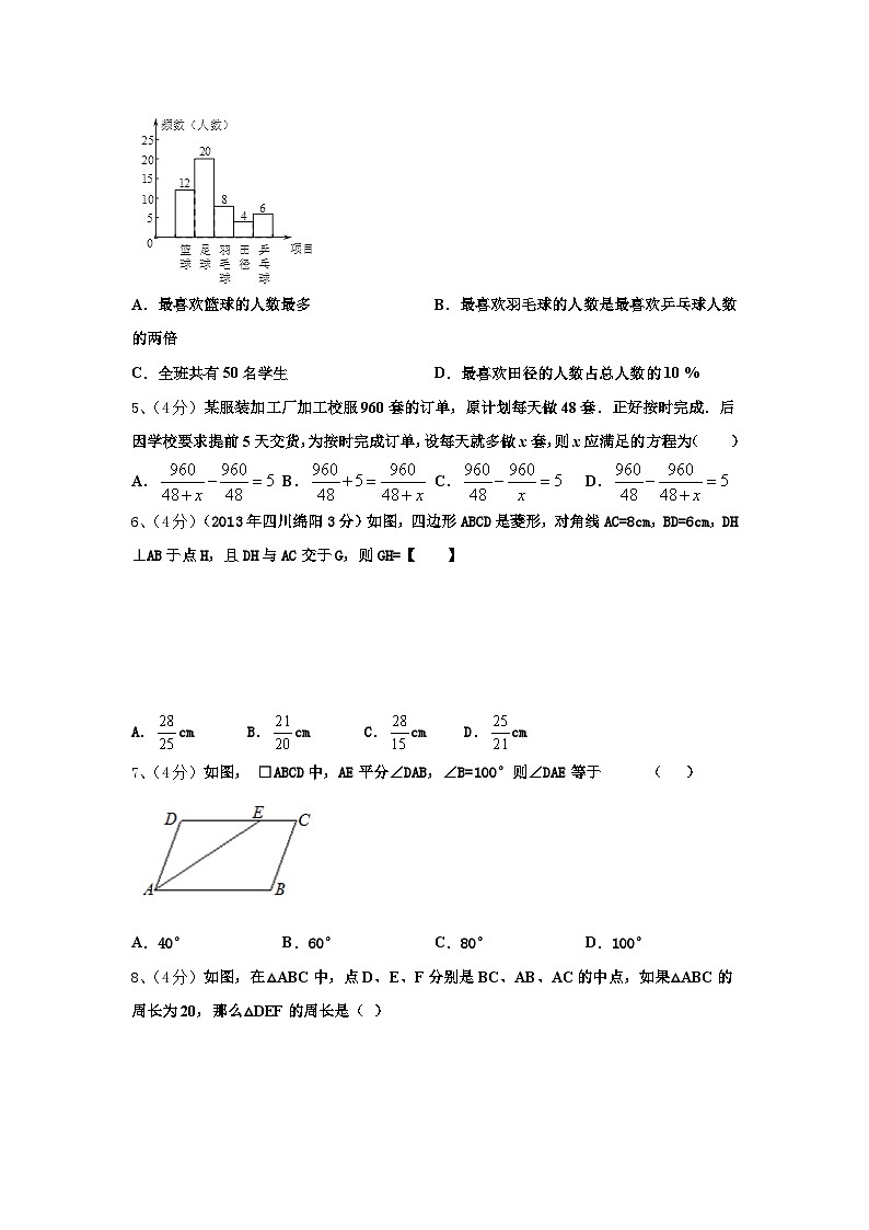 2025届广西玉林玉州区七校联考九年级数学第一学期开学质量跟踪监视试题【含答案】02