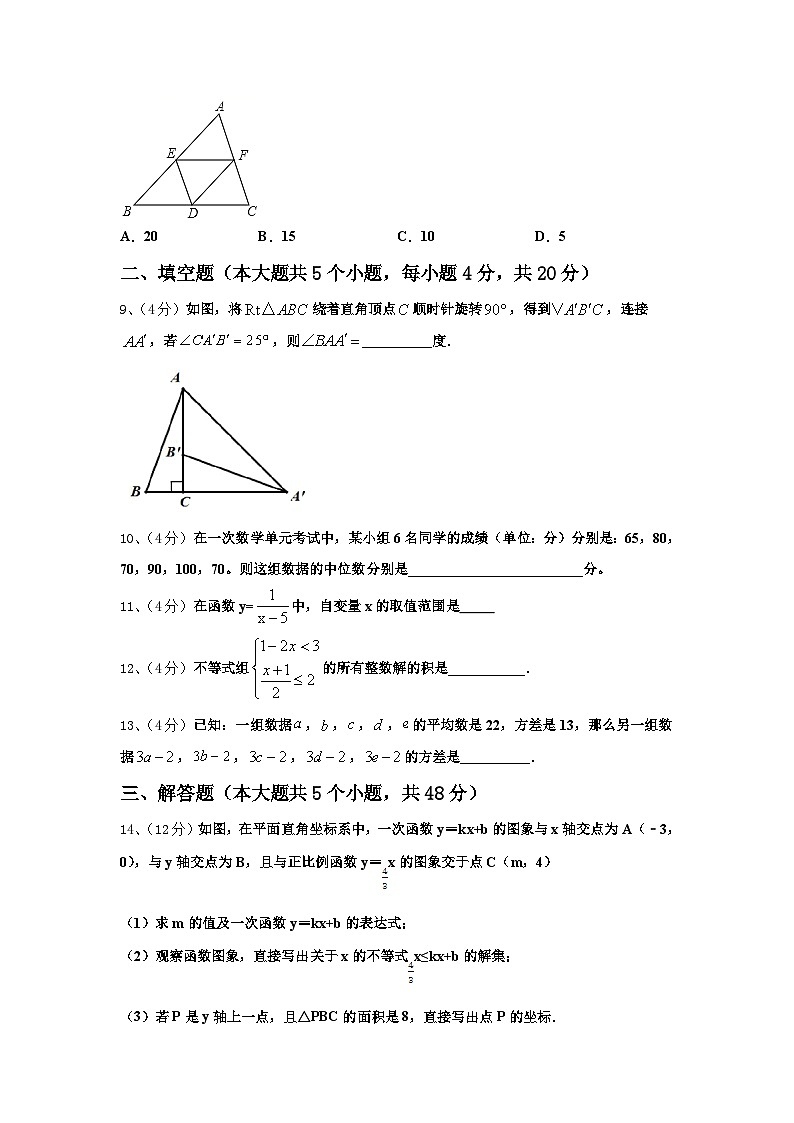 2025届广西玉林玉州区七校联考九年级数学第一学期开学质量跟踪监视试题【含答案】03