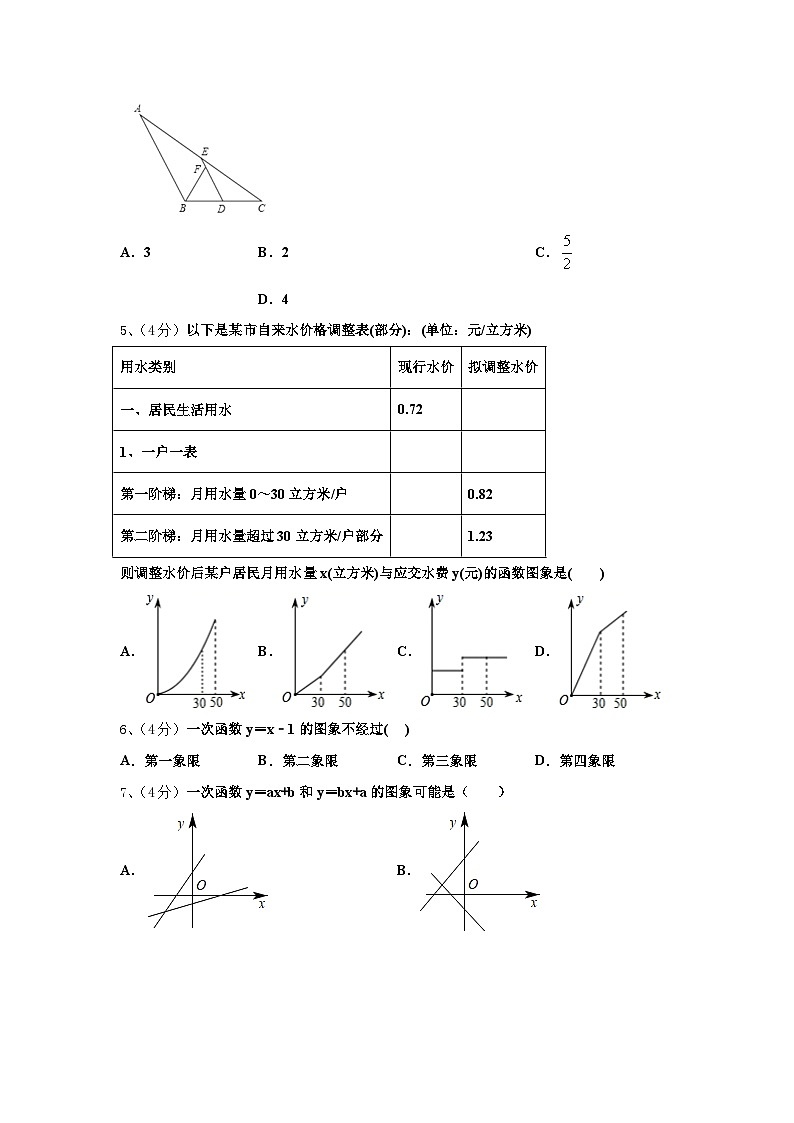 2025届广西岳池县九上数学开学复习检测模拟试题【含答案】02