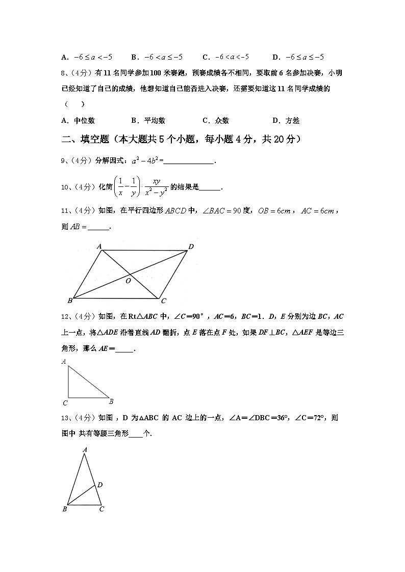 2025届广西壮族自治区贵港市覃塘区数学九上开学达标测试试题【含答案】02
