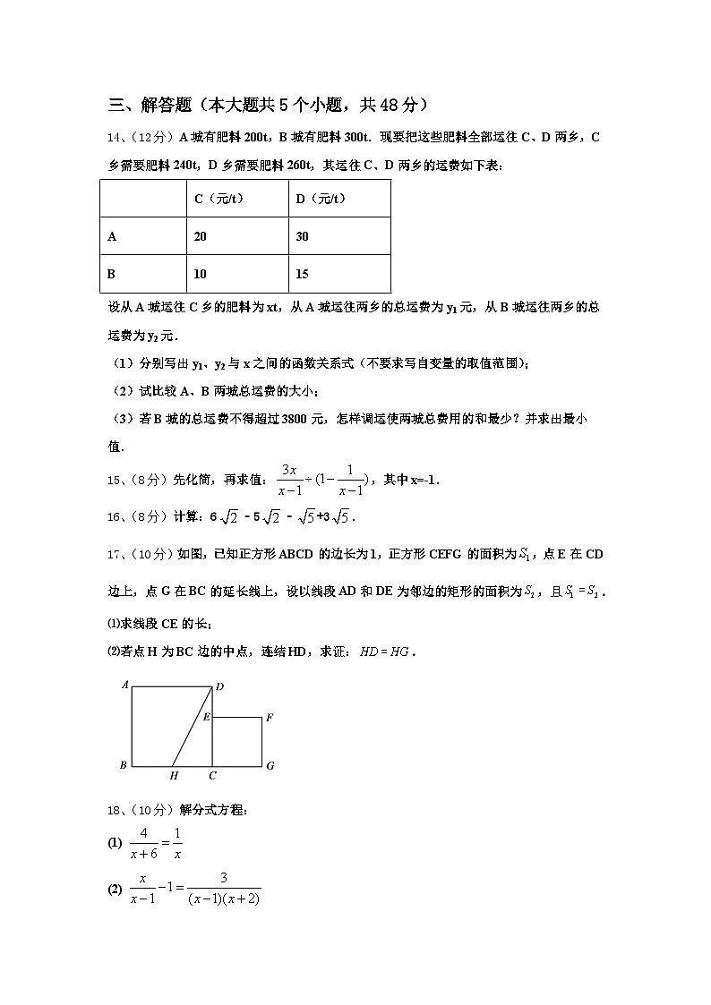 2025届广西壮族自治区贵港市覃塘区数学九上开学达标测试试题【含答案】03