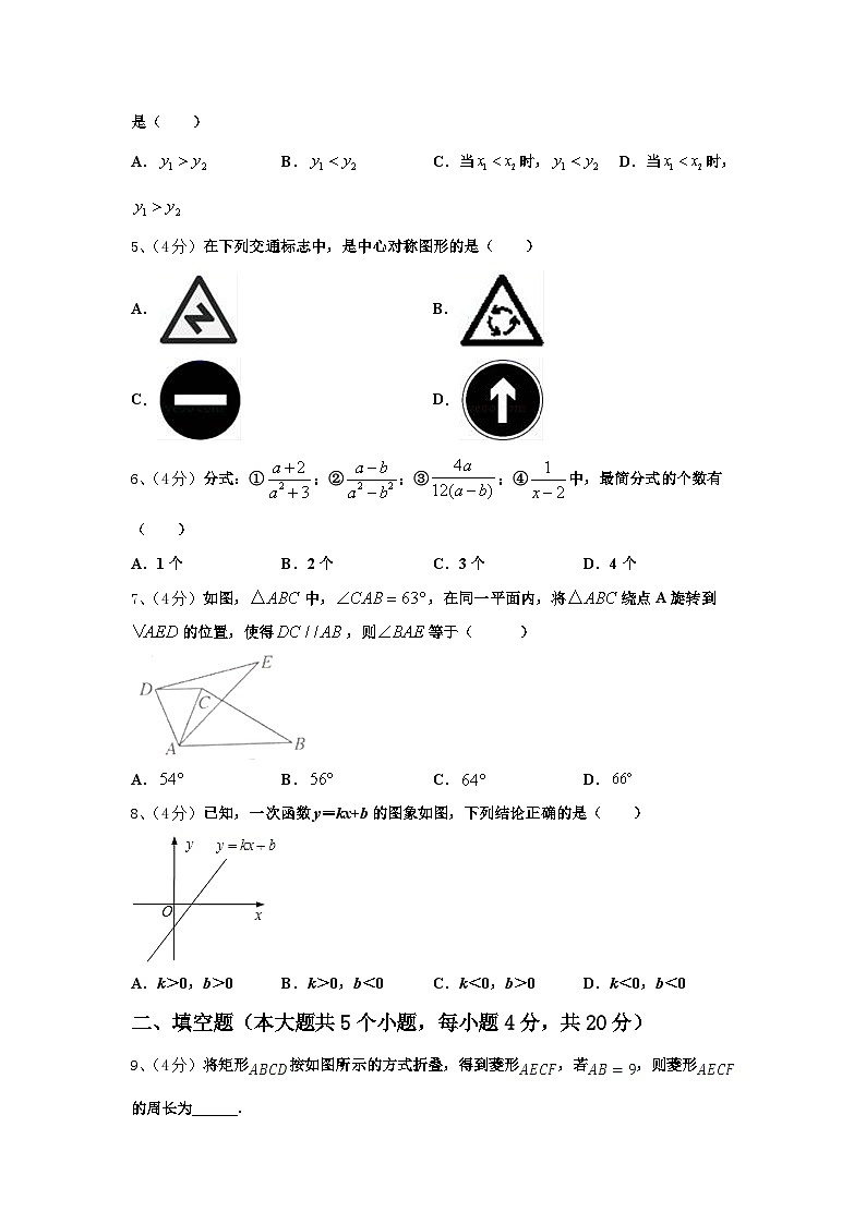 2025届广西壮族自治区南宁市第二中学数学九年级第一学期开学检测模拟试题【含答案】第2页