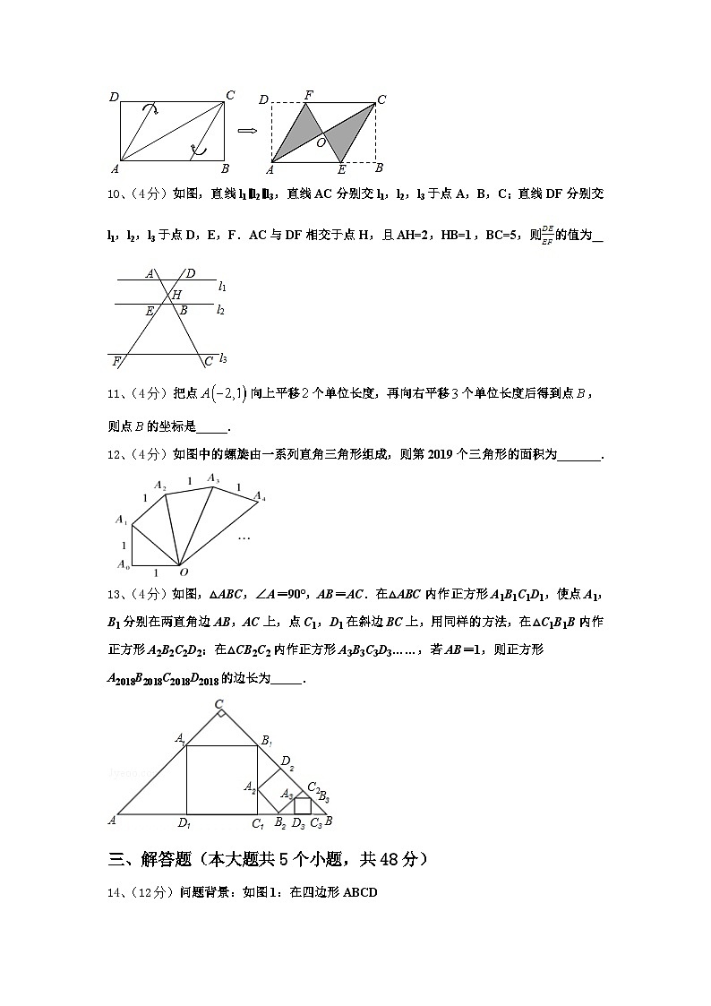 2025届广西壮族自治区南宁市第二中学数学九年级第一学期开学检测模拟试题【含答案】第3页