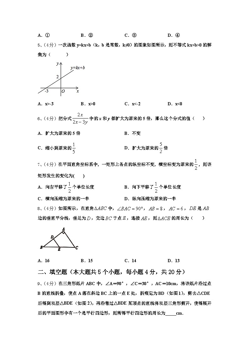 2025届广西壮族自治区湾县九年级数学第一学期开学监测模拟试题【含答案】第2页