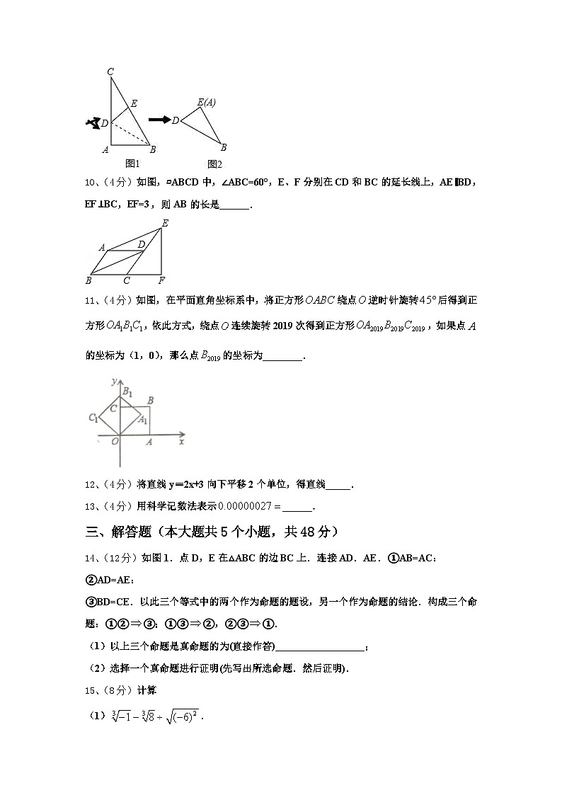 2025届广西壮族自治区湾县九年级数学第一学期开学监测模拟试题【含答案】第3页