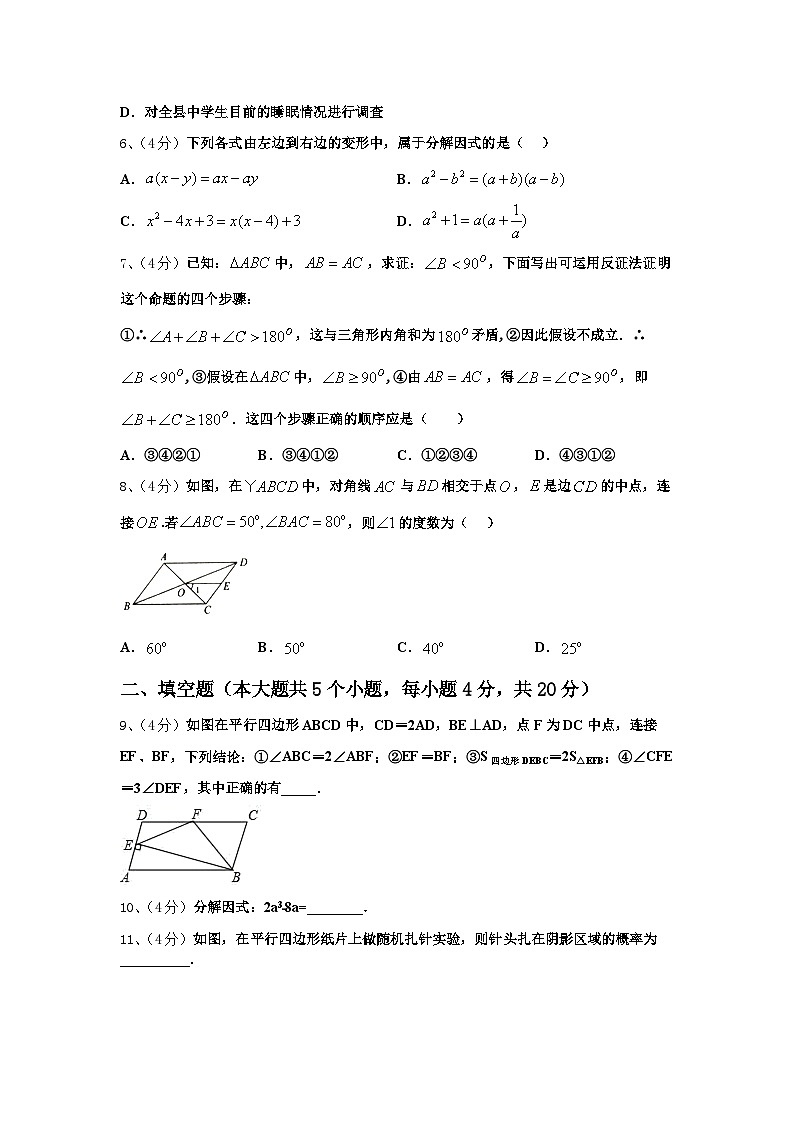 2025届广元市重点中学数学九年级第一学期开学联考模拟试题【含答案】02