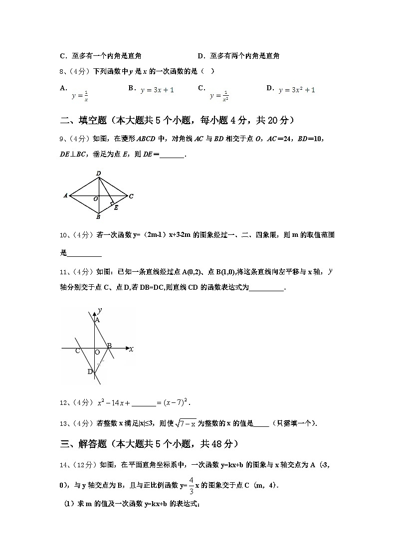 2025届广州市从化区从化七中学年度九上数学开学质量跟踪监视试题【含答案】02