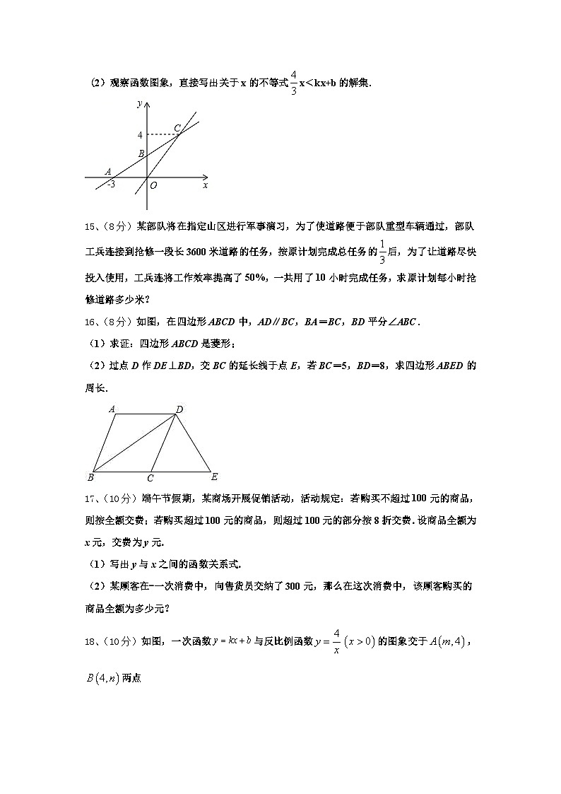 2025届广州市从化区从化七中学年度九上数学开学质量跟踪监视试题【含答案】03