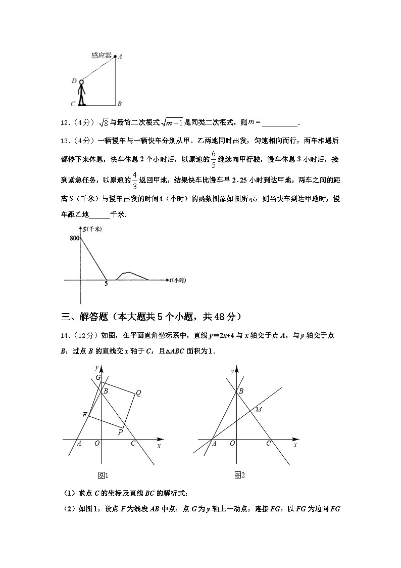 2025届广州市第十中学九上数学开学联考模拟试题【含答案】第3页