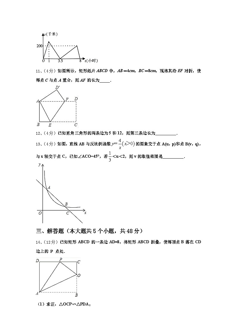 2025届贵州省7月普通初中学数学九年级第一学期开学学业质量监测试题【含答案】03