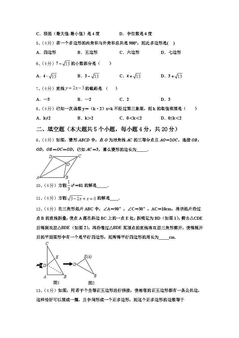 2025届贵州省安顺市九年级数学第一学期开学达标检测模拟试题【含答案】02