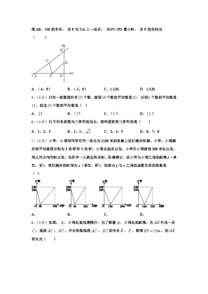 2025届贵州省安顺市名校数学九上开学监测试题【含答案】02