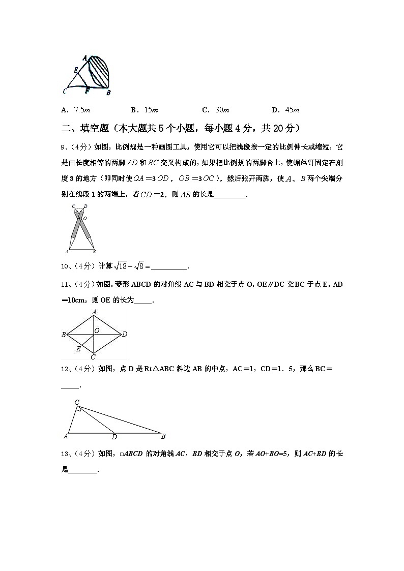 2025届贵州省安顺市名校数学九上开学监测试题【含答案】03