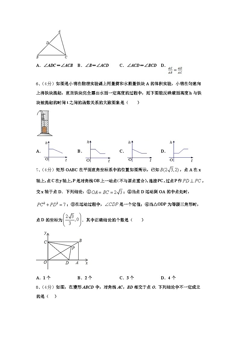 2025届贵州省安顺市平坝区第二中学九上数学开学预测试题【含答案】02