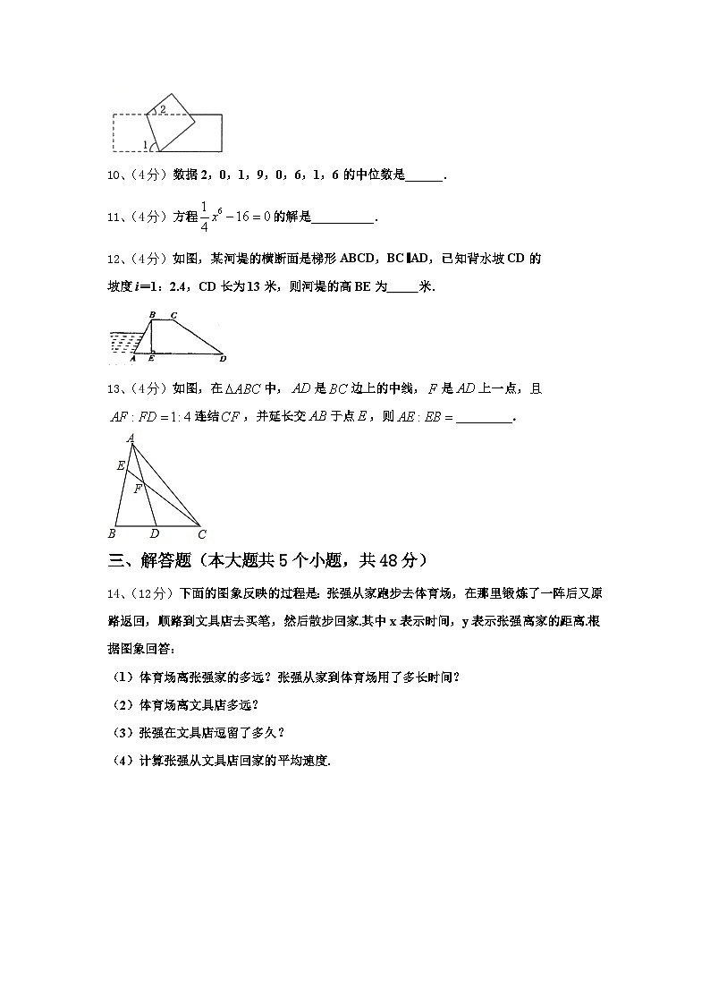 2025届贵州省六盘水市名校数学九上开学教学质量检测模拟试题【含答案】第3页