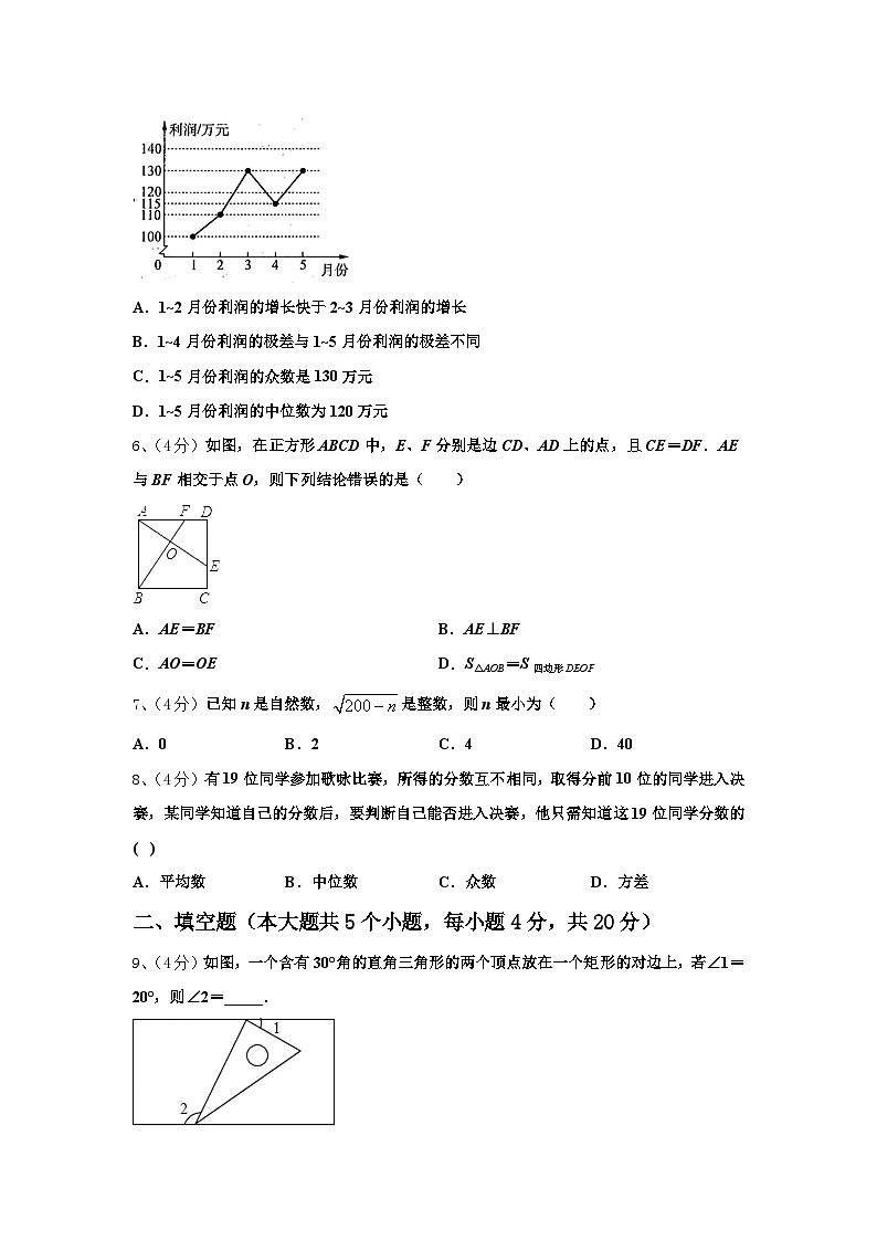 2025届贵州省黔东南州凯里六中学九年级数学第一学期开学监测模拟试题【含答案】02