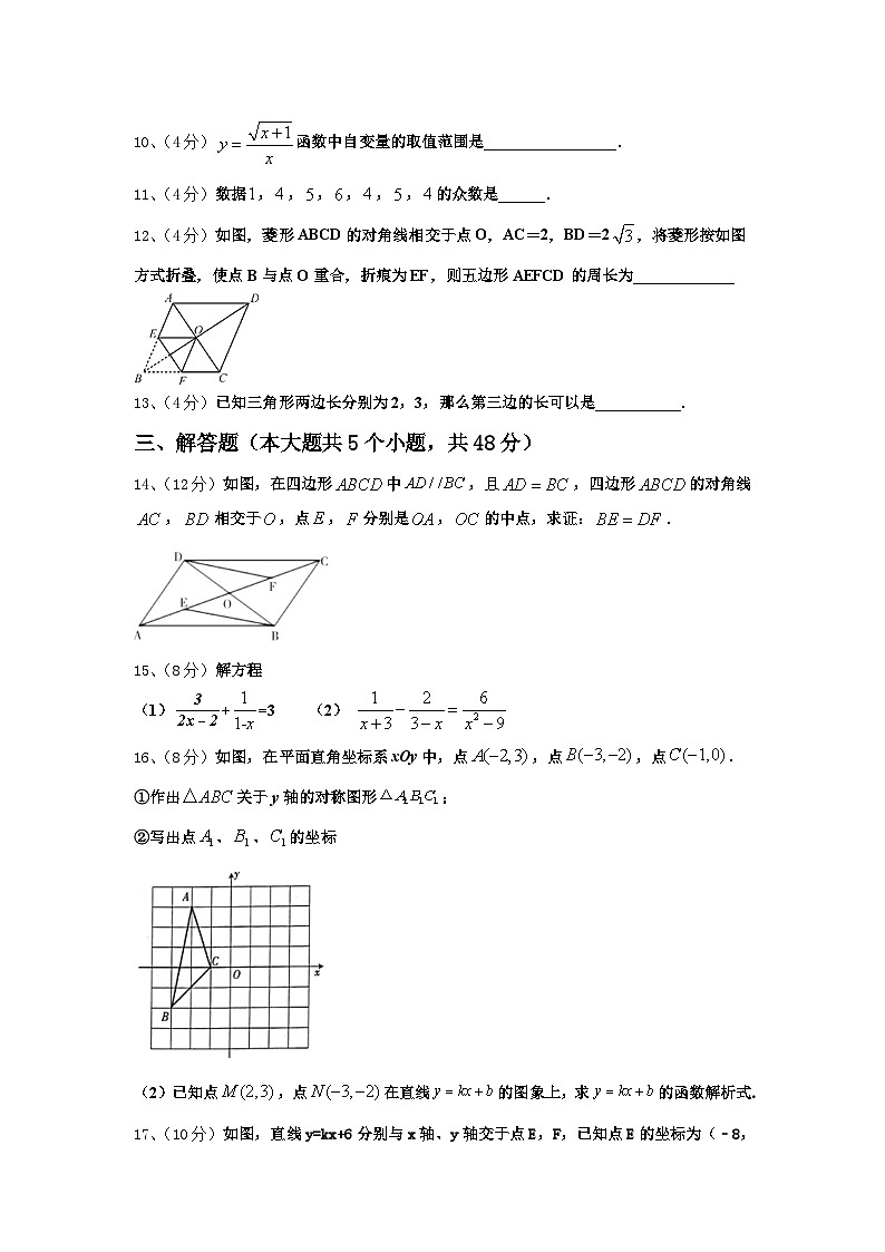 2025届贵州省黔东南州凯里六中学九年级数学第一学期开学监测模拟试题【含答案】03