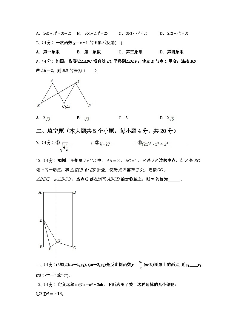 2025届贵州省黔南州名校九上数学开学质量跟踪监视试题【含答案】02