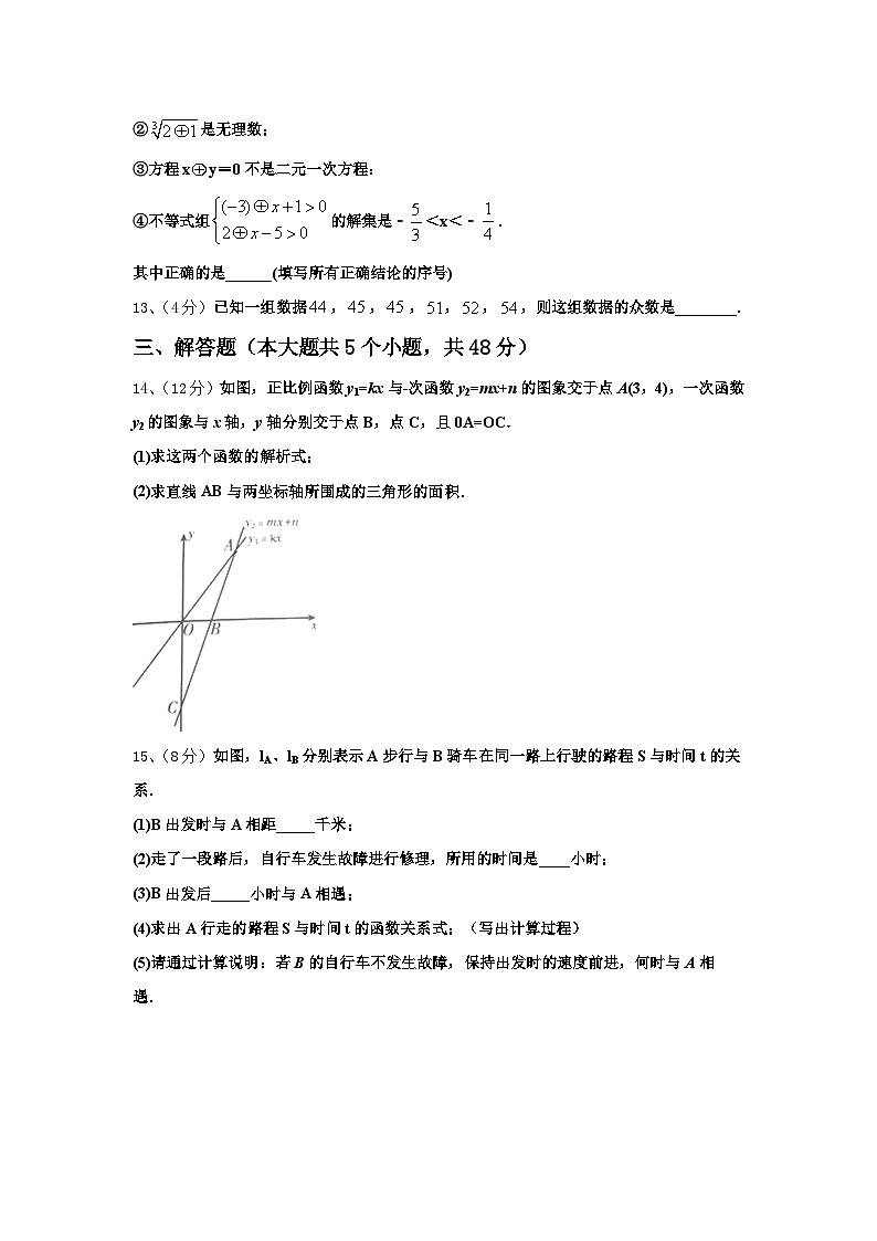 2025届贵州省黔南州名校九上数学开学质量跟踪监视试题【含答案】03
