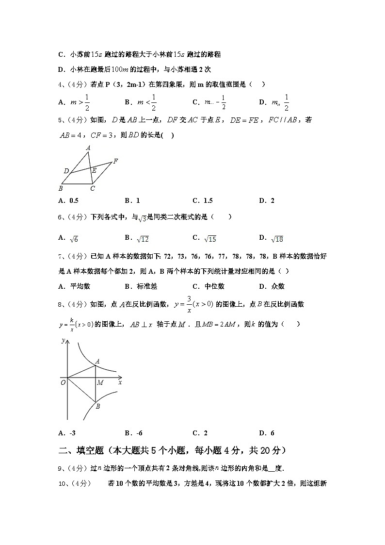 2025届贵州省铜仁市思南县九上数学开学复习检测模拟试题【含答案】第2页